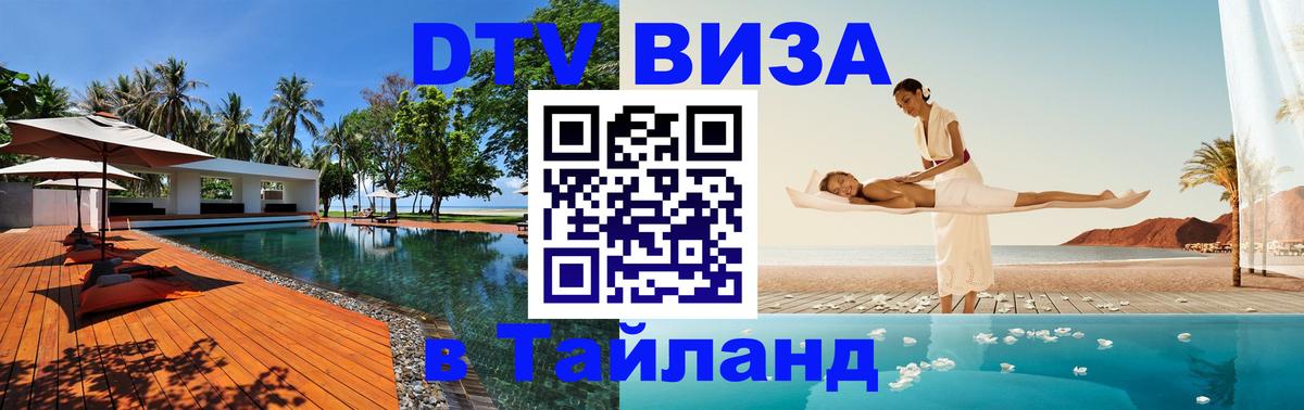 Сколько стоит DTV виза — актуальные цены, оформление даже без документов - 03.10.2025 